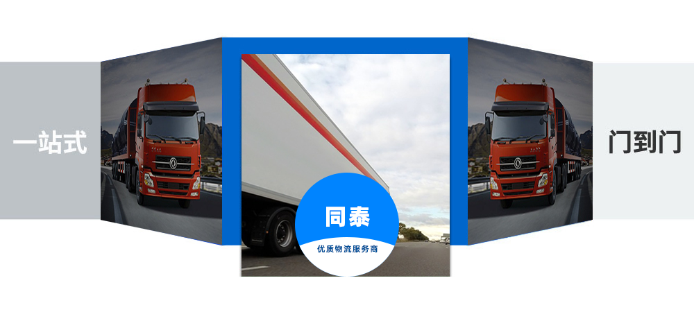 货运公司_货运物流公司_全国货运