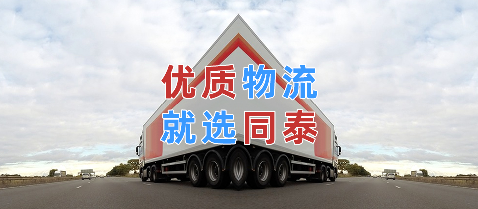 广州到北京物流公司,广州到北京货运,广州至北京物流专线2